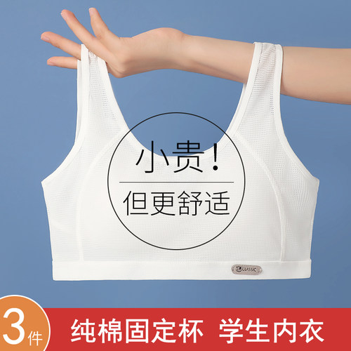 发育期背心运动防震少女文胸