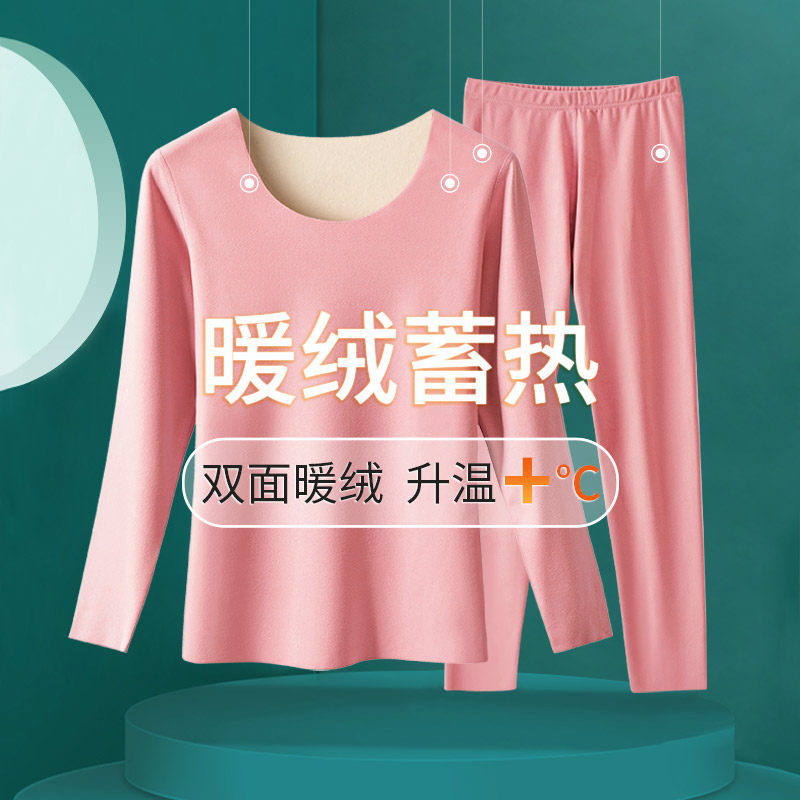 无痕保暖内衣套装女士上衣加绒加厚秋衣秋裤发热德内穿打底衫冬季,女士内衣/男士内衣/家居服,保暖上装,淘宝优惠券,粉丝福利购,淘宝优惠卷