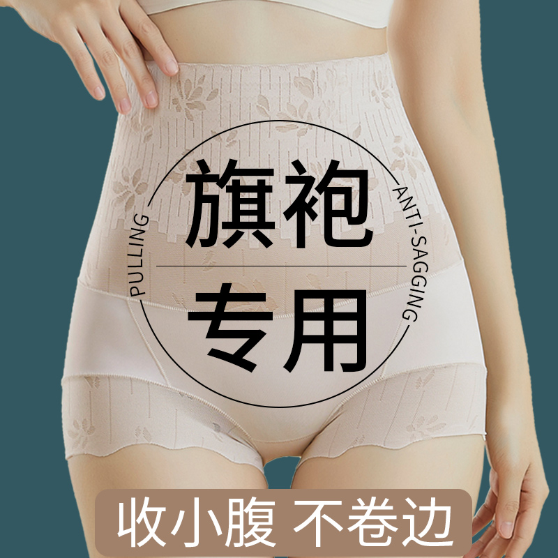 高腰女士收腹提臀收小肚子内裤