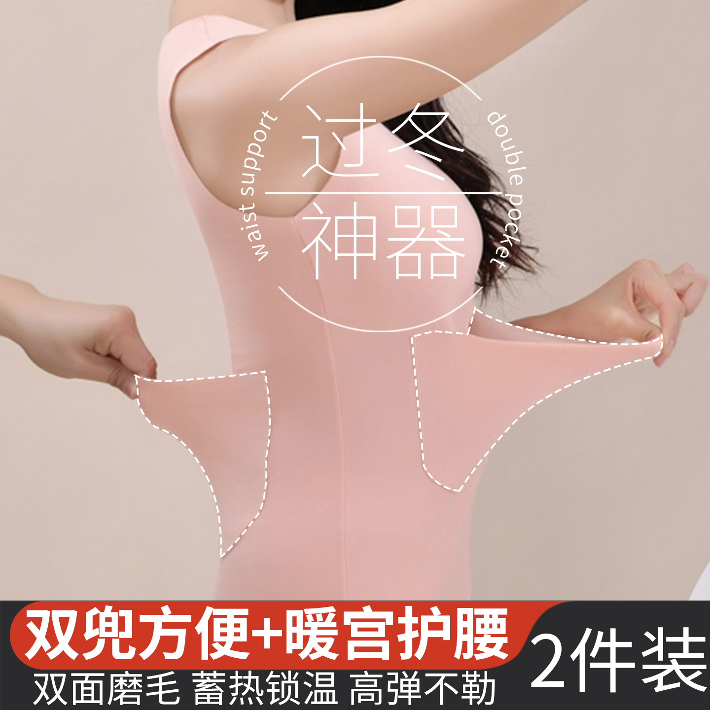 德绒发热前后带口袋女士保暖背心