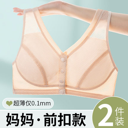冰丝速干薄款妈妈内衣女前扣无钢圈中老年人妇女背心式文胸罩夏季