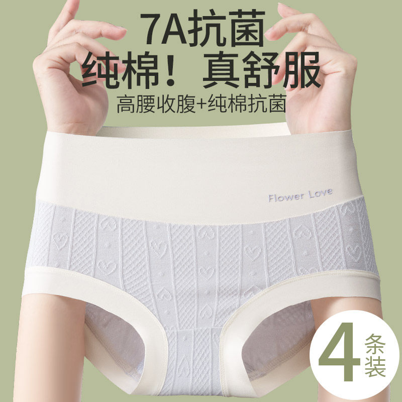 纯棉内裤女士100%全棉抗菌高腰收腹少女生无痕2026新款三角短裤头,女士内衣/男士内衣/家居服,女三角裤,淘宝优惠券,粉丝福利购,淘宝优惠卷