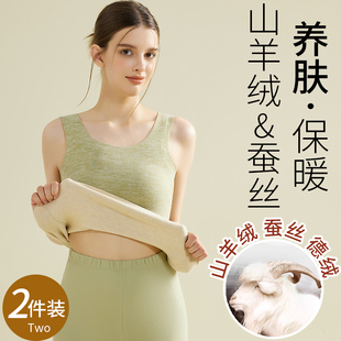 秋冬季 德绒发热内搭打底衫 羊绒蚕丝保暖背心女无痕内衣加绒加厚款