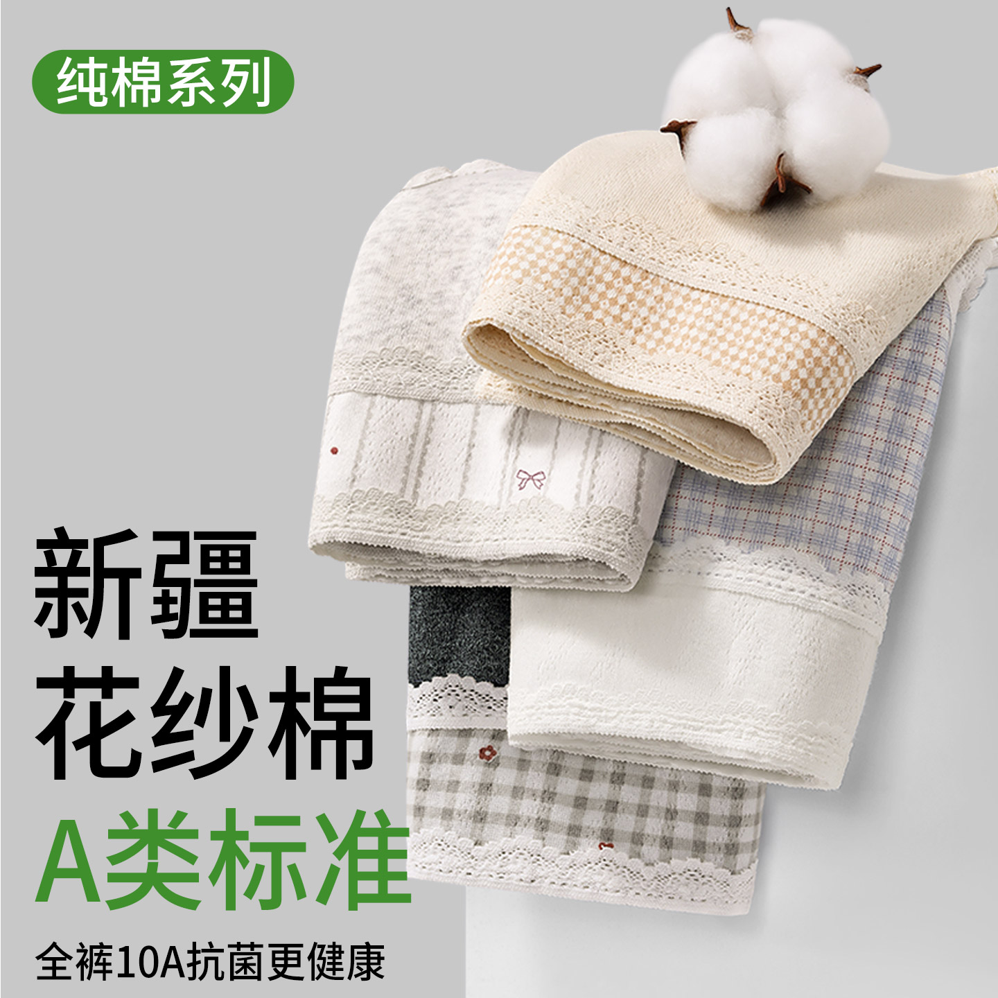 新款内裤女士纯棉抗菌三角裤