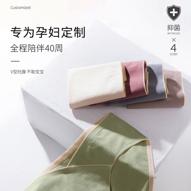 于娜莎低腰孕妇内裤女纯棉裆抗菌怀孕期初期中期晚期早期无痕短裤