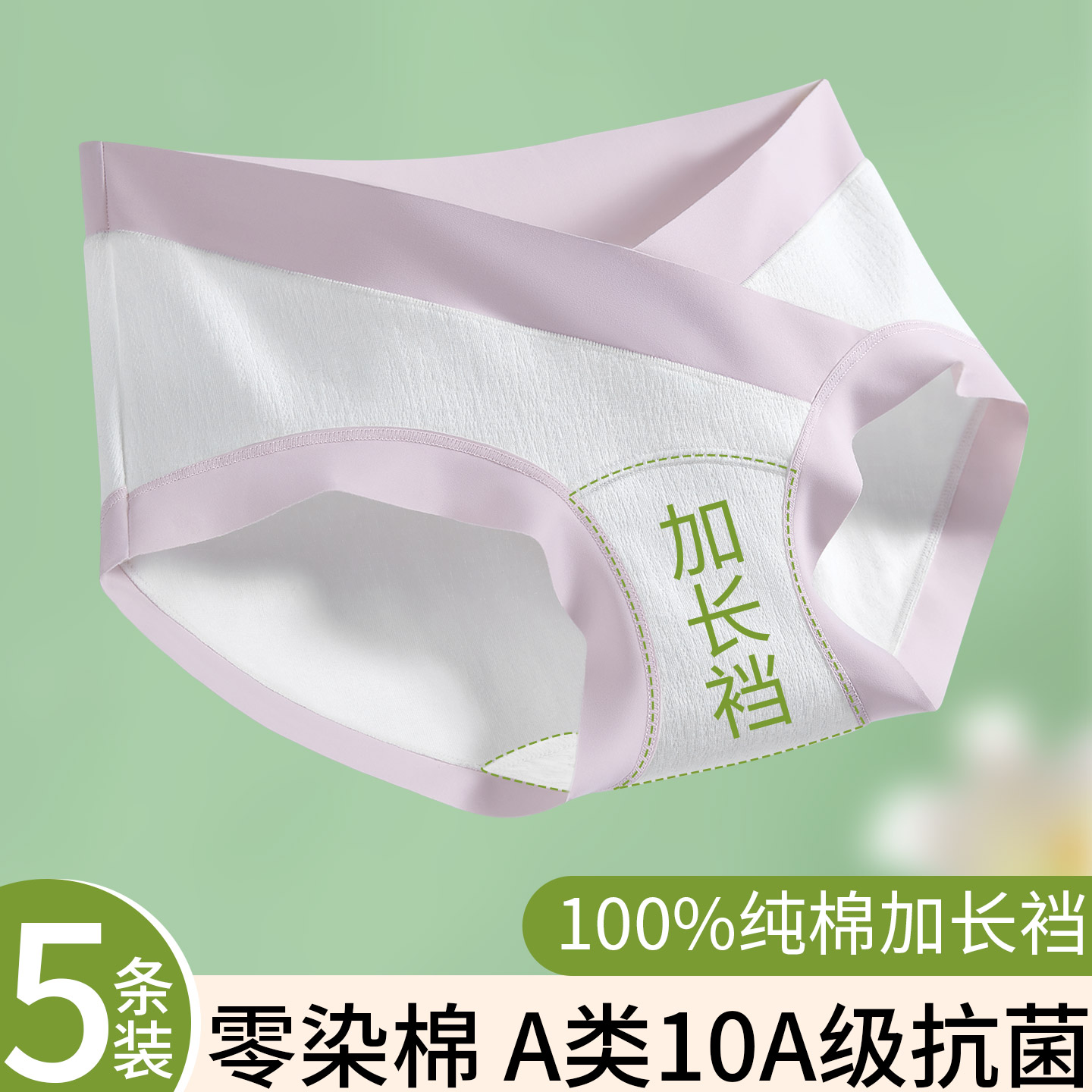孕妇内裤女纯棉抗菌怀孕期专用