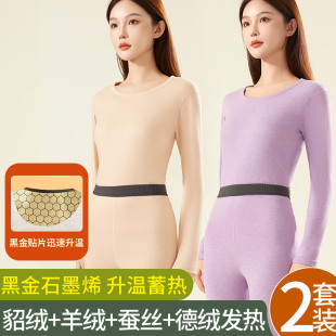 冬季 石墨烯秋衣秋裤 女士加绒加厚羊绒打底衫 德绒发热保暖内衣套装