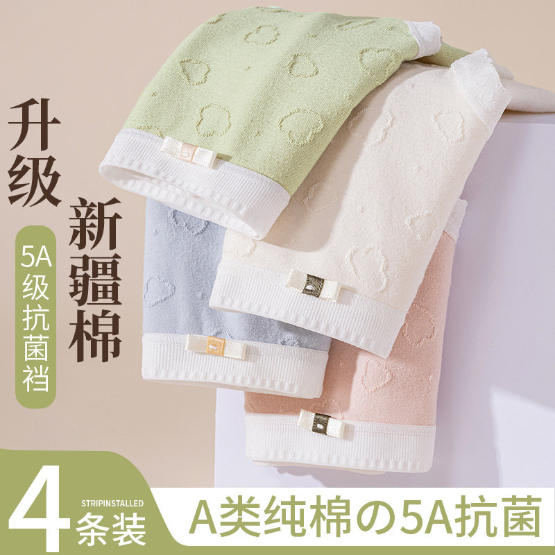 内裤女生纯棉抗菌100%全棉裆2026新款日系无痕透气女士中腰短裤头,女士内衣/男士内衣/家居服,女三角裤,淘宝优惠券,粉丝福利购,淘宝优惠卷