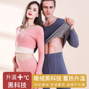 女加绒加厚情侣发热德衬衣衬裤 秋衣秋裤 套装 自无痕保暖内衣男士