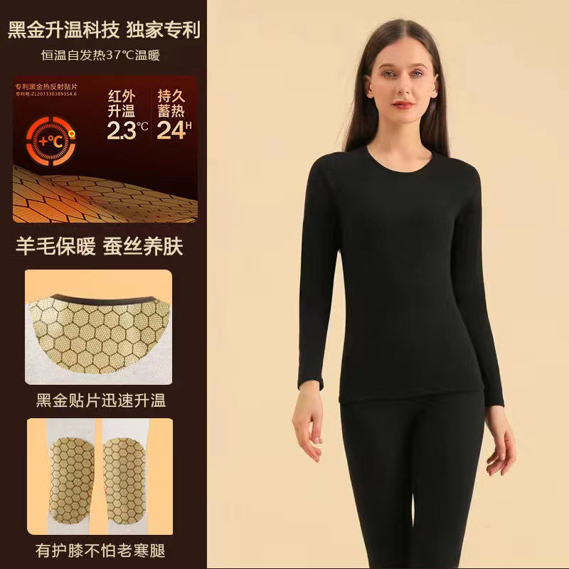 情侣黑金石墨烯羊毛蚕丝保暖套装