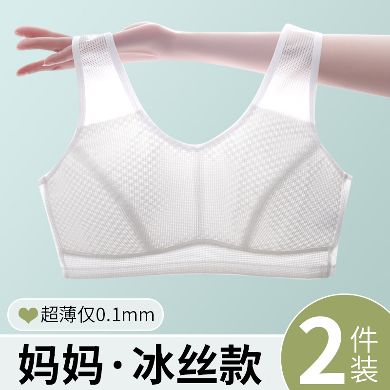 超薄冰丝速干妈妈内衣背心式文胸中年妇女大码老年人夏季薄款纯棉