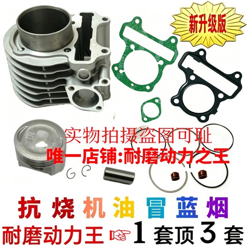 适用力帆110踏板摩托车LF110T-P中缸套缸垫片缸筒活塞环四配套