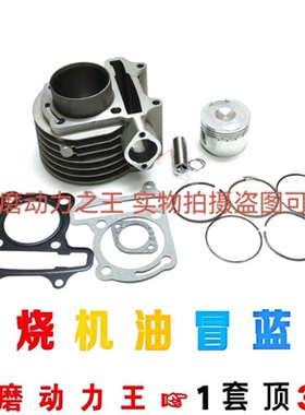 适用标致踏板摩托车VIVACITY威瓦QP125T-8-8F套缸筒活塞环四配套