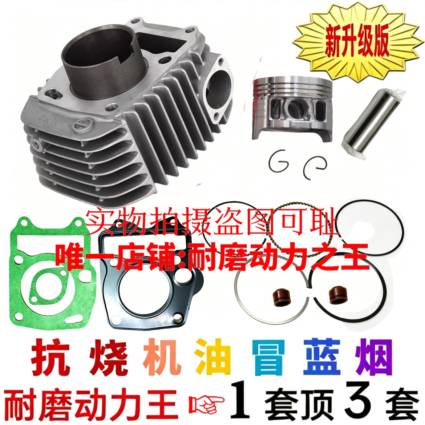 望江现代小铃童150小猴子摩托车中缸套缸垫片缸筒活塞环四配套