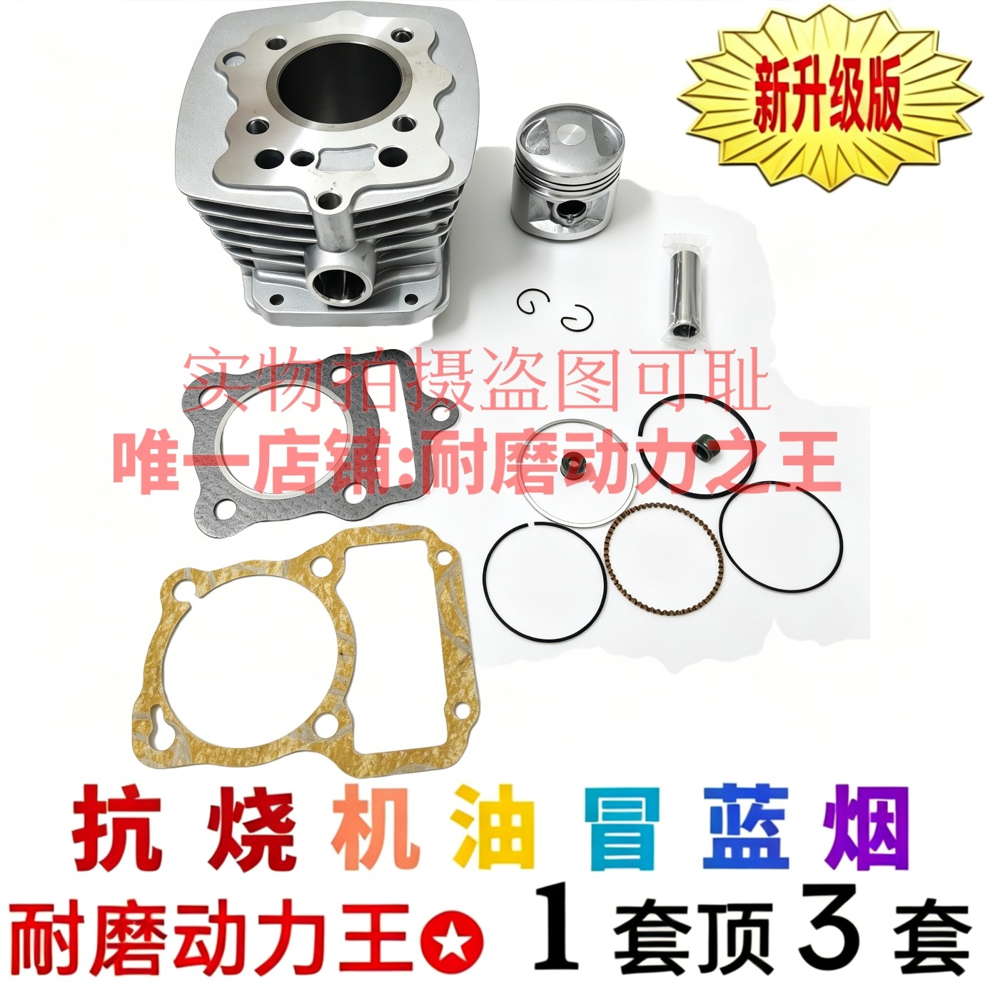 大江125老款摩托车大江125三轮车风暴DJ125ZH-2-10套缸缸筒活塞环