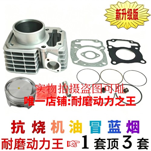 金马摩托车JM150L-24DG东本DB150-C中缸套缸垫片缸筒活塞环四配套