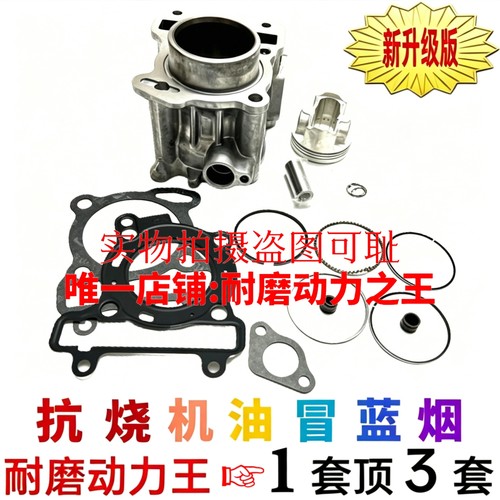 适用YAMAHA TRICITY 125 2015 NMAX125X水冷套缸活塞环四配套1PN