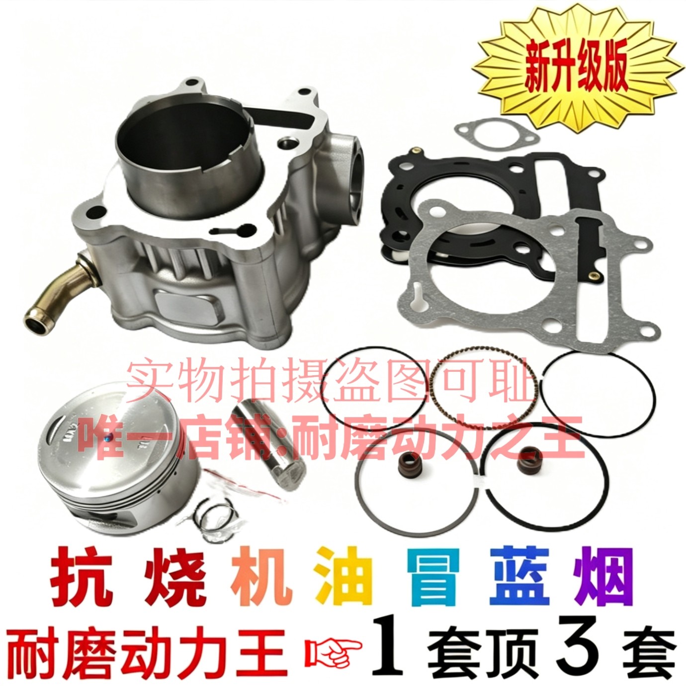 标致踏板摩托车QP150T-G速战四SF4姜戈水冷中缸套缸缸筒活塞环