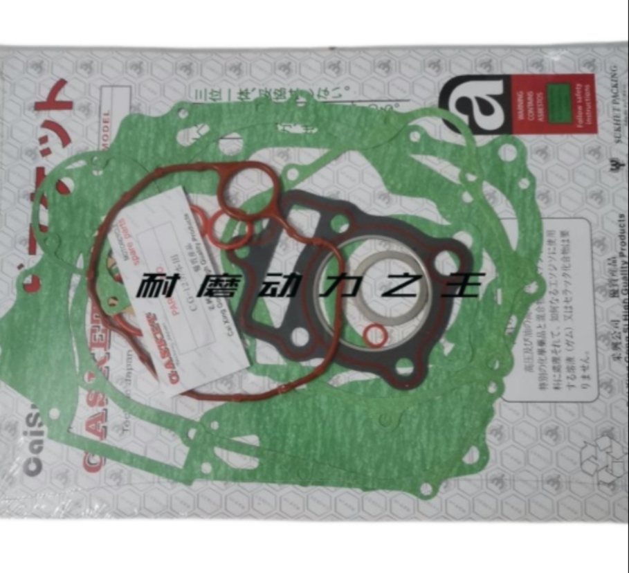 适用本田CG125 /150珠江ZJ125/150钱江顶杆机发动机全车大修垫片