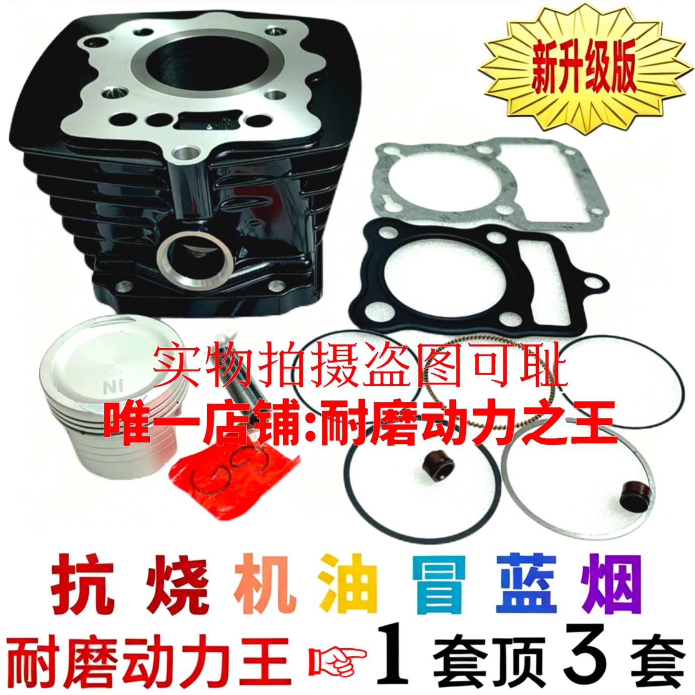 适用五羊本田KR3金CG125新锋翔WH125-2-3A-15-15A中缸套缸活塞环