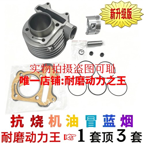 适用光阳得意豪迈110 CK110T-2A-6A中缸套缸缸筒活塞环四配套