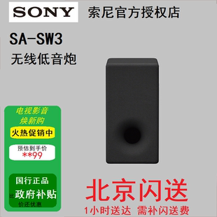 sw7 低音炮 S60 SW5环绕 RS5 SW3 S2000 A3000 S400 RS3S 索尼SA
