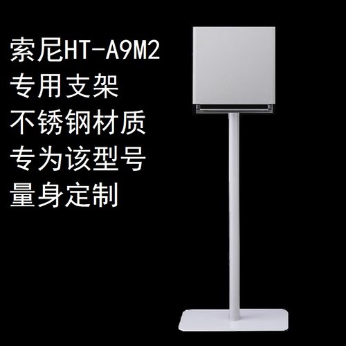 HT-A9M2RS3SRS5sw3底座支架