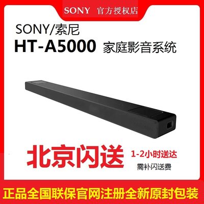 Sony/索尼HT-A50005.1.2回音壁