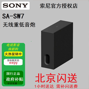 SW3 低音炮 无线环绕音箱 Z9R SW5 SW7 RS5 RS3S 索尼 Sony