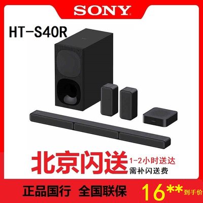 索尼HT-S40R无线环绕5.1家庭影院