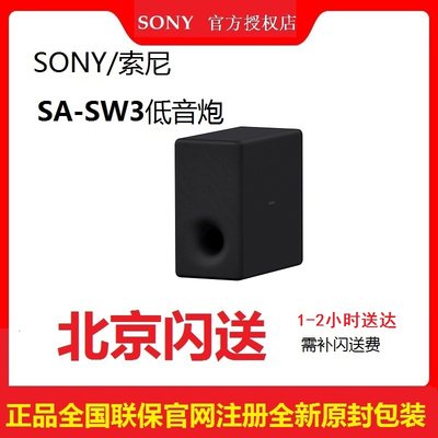 SA-SW3RS5RS3SSW5回音壁环绕