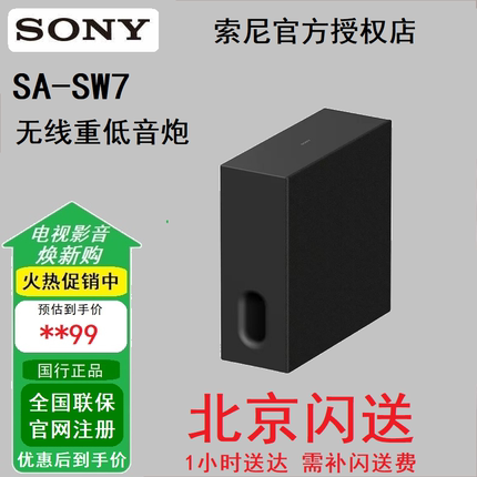 索尼SA-SW3 SW7 A3000 S2000 SW5 RS3S RS5 RS8 炮环绕回音壁音响