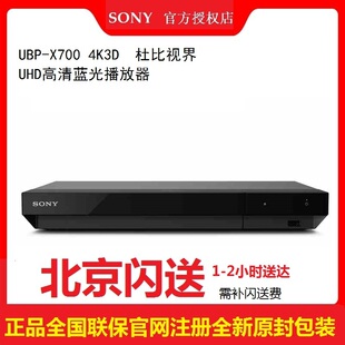 UBP X800M2 X700 Sony DVD S6700 4K蓝光机CD 网络播放器 索尼BDP
