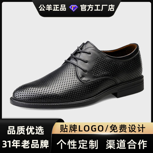 公羊男鞋夏季新款镂空真皮透气皮鞋男士商务英伦休闲鞋薄款德比鞋