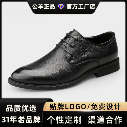 公羊男鞋头层牛皮鞋英伦德比鞋真皮软面男式商务正装皮鞋男送爸爸