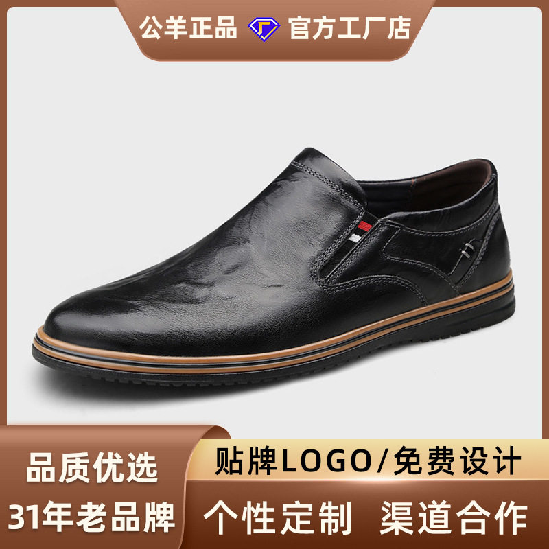 公羊男鞋2026年新款真皮软底商务正装休闲皮鞋一脚蹬英伦圆头男鞋