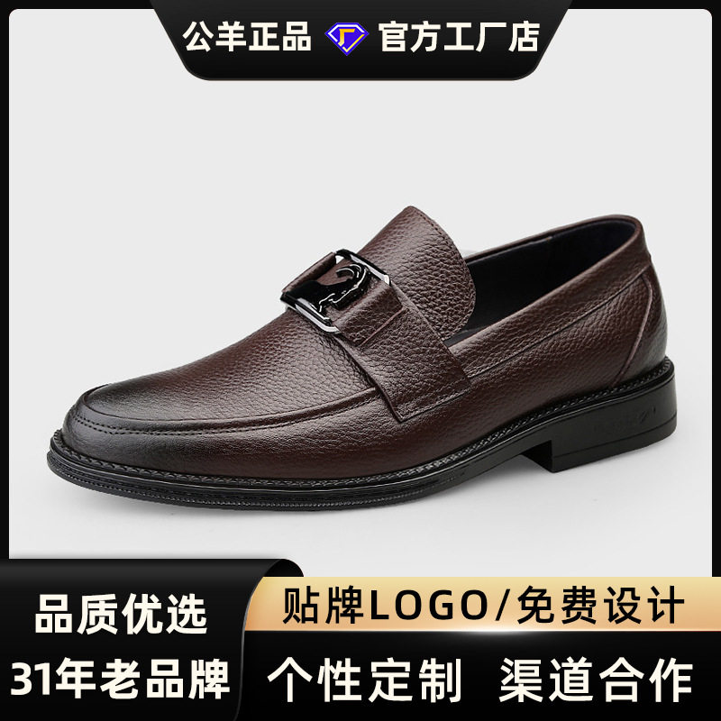 公羊男鞋2026秋季新款真皮正装商务男士休闲皮鞋结婚新郎鞋男款