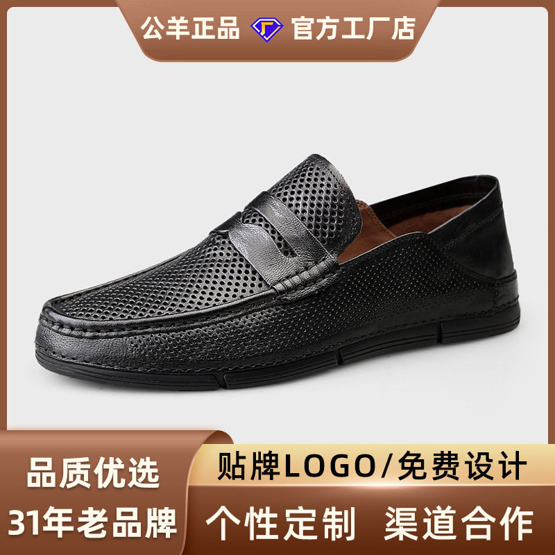公羊皮鞋男款夏季镂空透气休闲鞋子中年款爸爸鞋真皮轻便耐磨男鞋