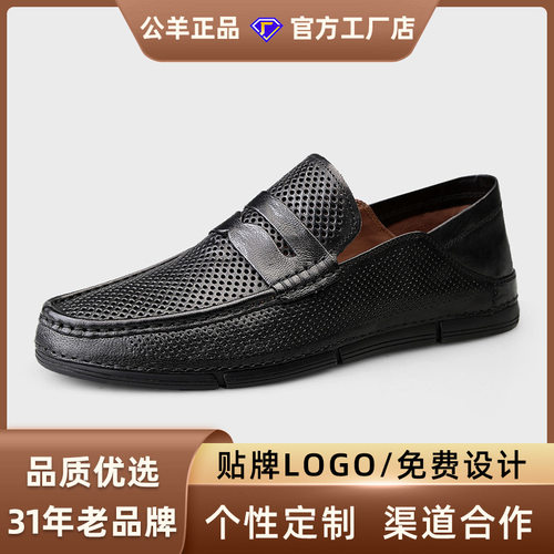 公羊皮鞋男款夏季镂空透气休闲鞋子中年款爸爸鞋真皮轻便耐磨男鞋