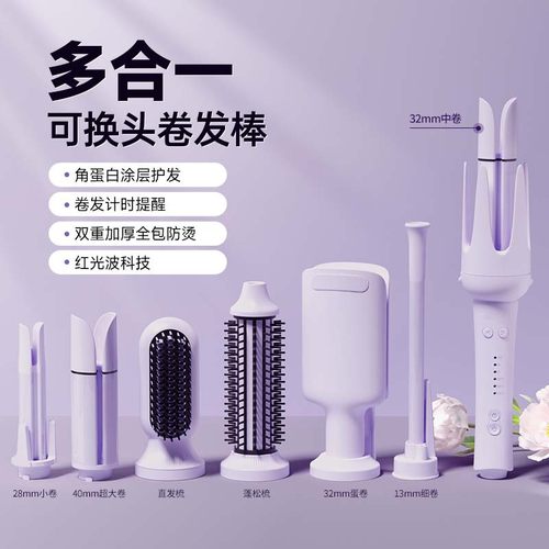跨境多合一卷发棒全自动负离子多功能卷大小卷不伤发换头卷发器