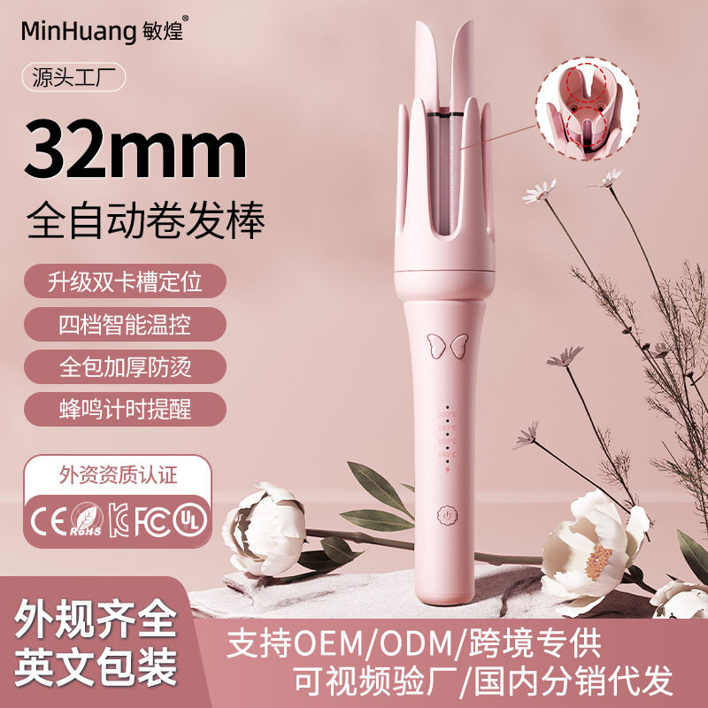 敏煌卷发棒全自动32mm负离子水波纹电发棒专用卷发器两用神器