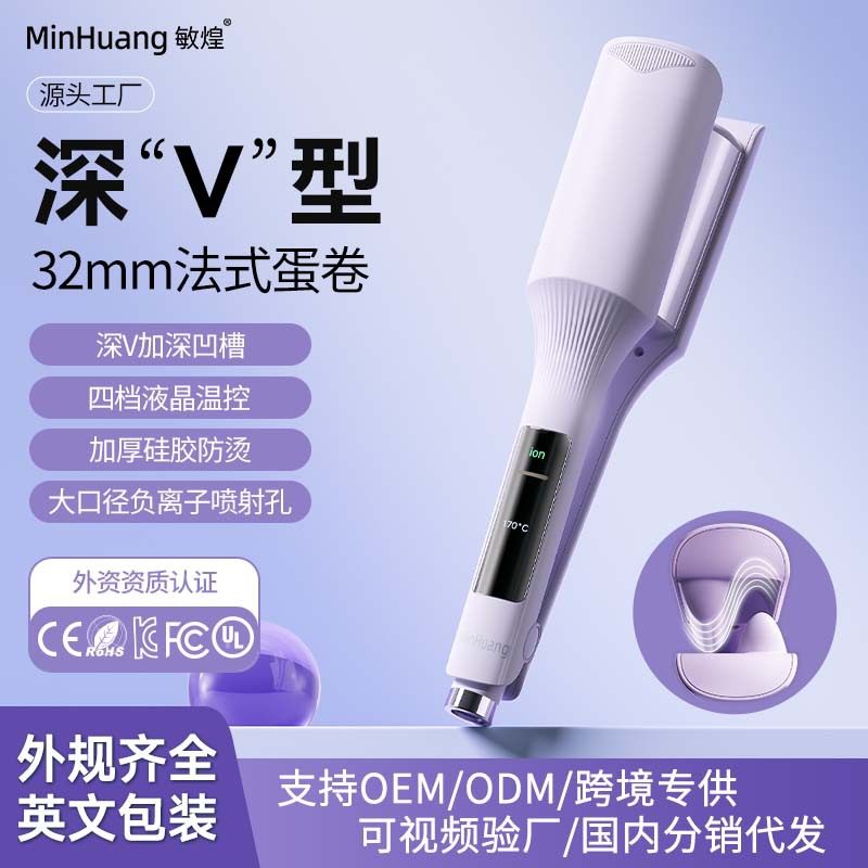 跨境蛋卷头深v卷发棒32mm全自动夹板持久U型水波纹器负离子