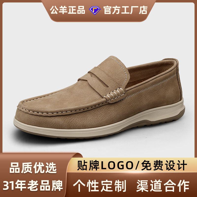 公羊皮鞋男款2026新款一脚蹬英伦真皮软底男士商务休闲皮鞋爸爸鞋