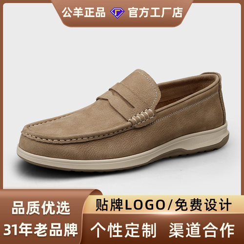 公羊皮鞋男款2026新款一脚蹬英伦真皮软底男士商务休闲皮鞋爸爸鞋