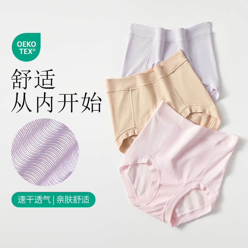 【日本医用纱布改良】高腰弹力大舒适透气速干运动三角内裤女大码