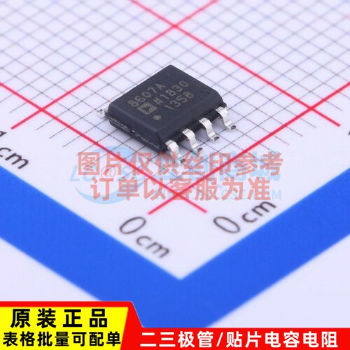 精密运放 AD8607ARZ-REEL7 SOIC-8 ADI(亚德诺) 电子元件原装正品