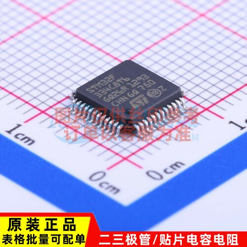 单片机(MCU/MPU/SOC) STM32F334C8T6 LQFP-48 ST(意法半导体)