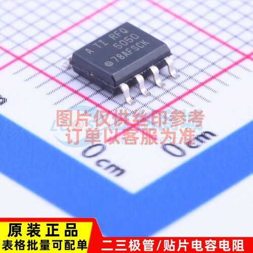电压基准芯片 REF5050AQDRQ1 SOIC-8 TI/德州 电子元器件原装正品