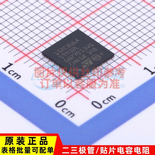 单片机(MCU/MPU/SOC) STM32L152C8U6A UFQFPN-48 ST(意法半导体)