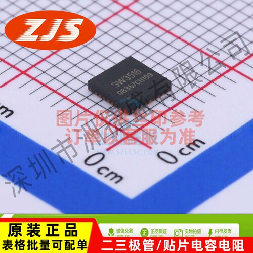 电池管理 SW3516H QFN-28 ISMARTWARE(珠海智融)